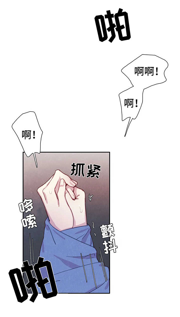 与血族共生漫画,第37章：我的书仁1图