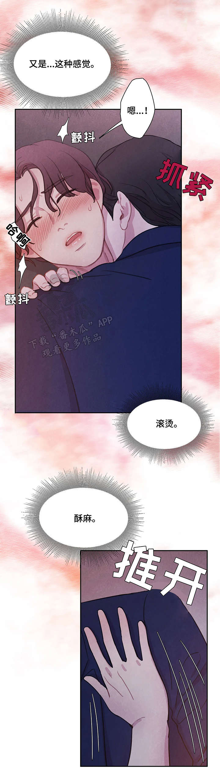 与血族共生漫画,第12章：悉听尊便4图