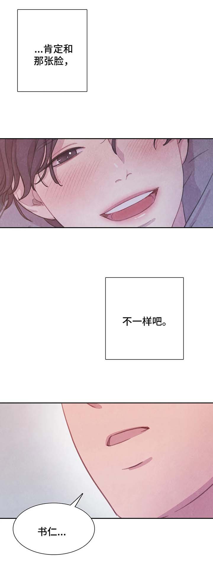 与血族共生漫画,第48章：花言巧语3图