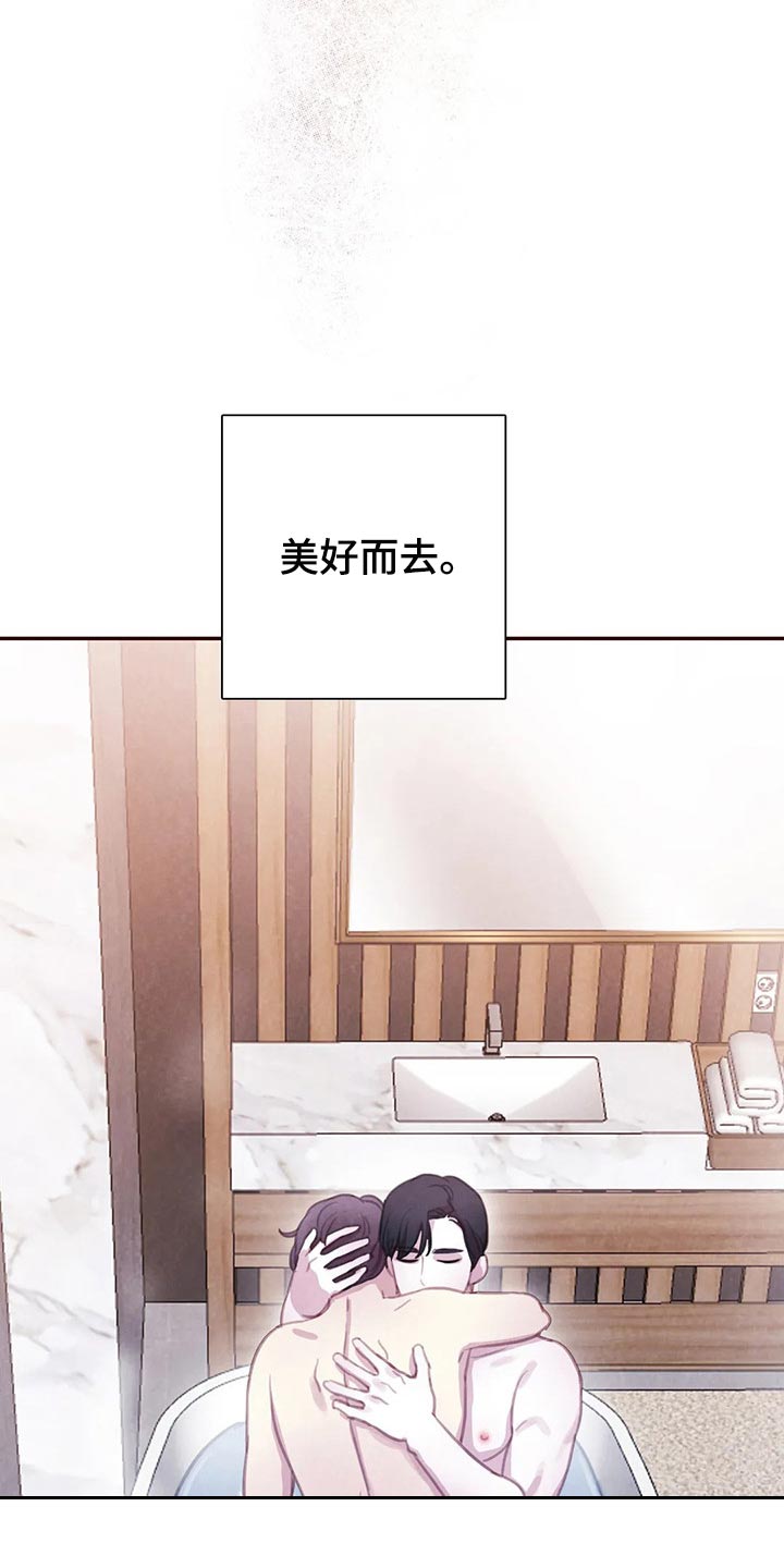 浴血阻击电影免费漫画,第152章：【番外】向着美好而去（完结）5图