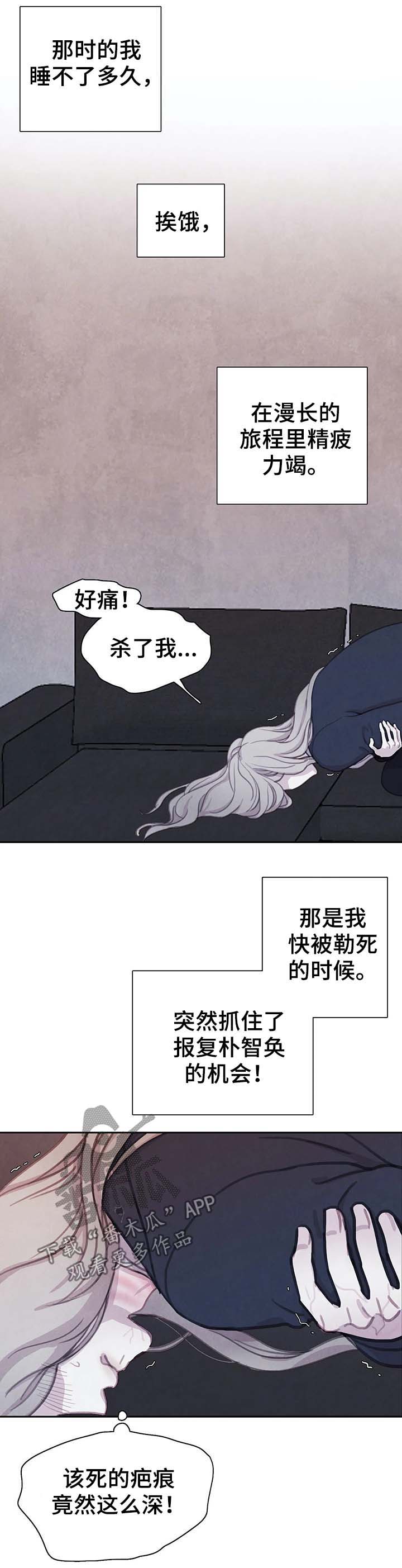 与血族共生漫画在线漫画,第42章：不听话2图