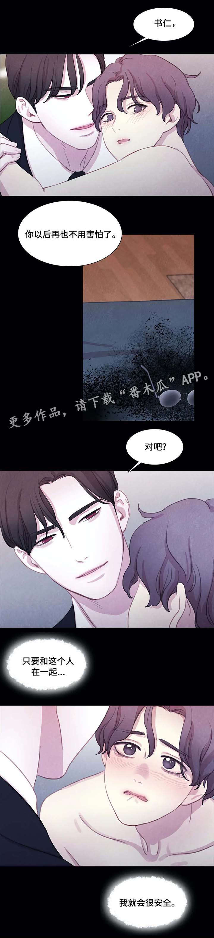 与血族共生一口气看完漫画,第24章：噩梦1图
