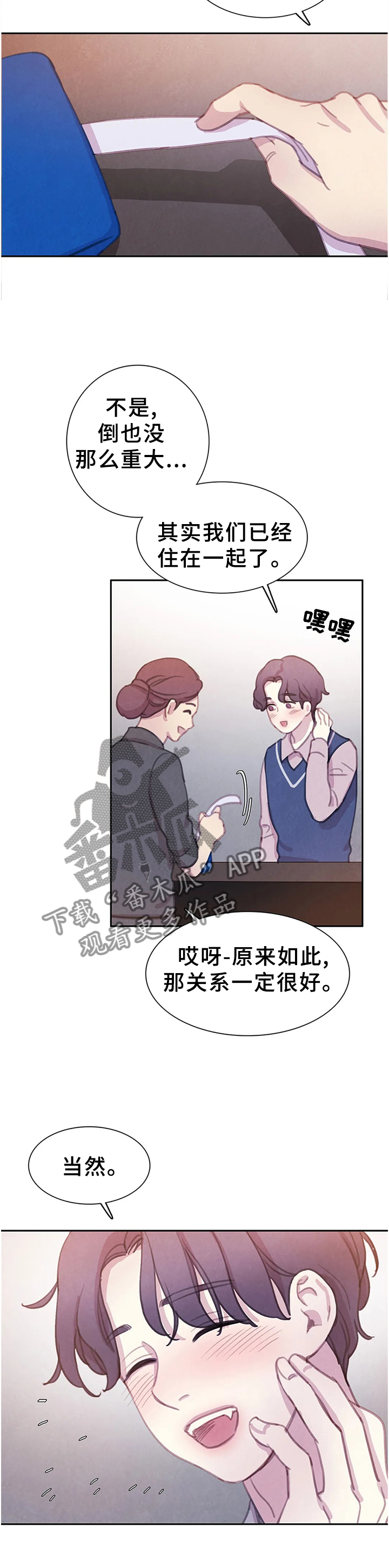 与血族共生漫画,第110章：【番外】计划2图
