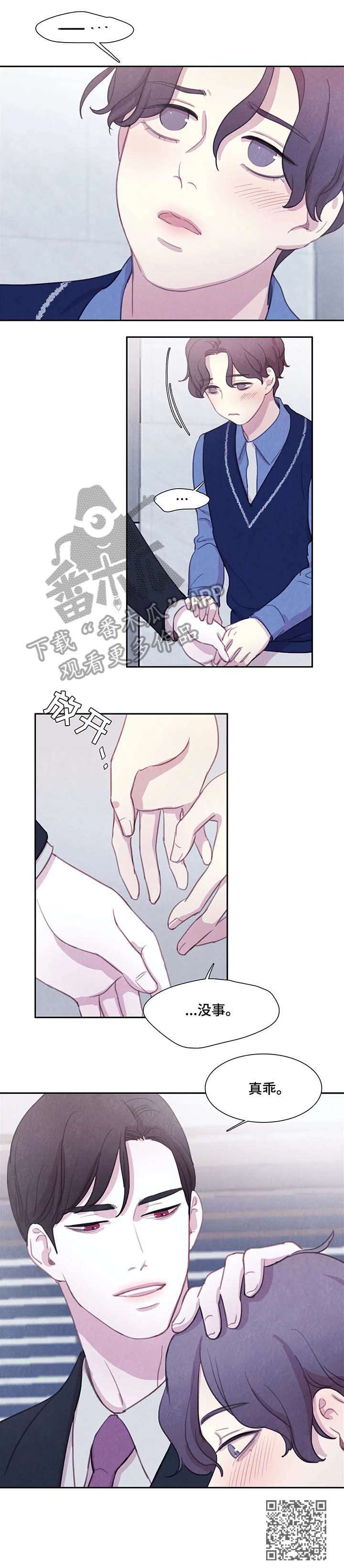 与血族共生完整版漫画,第30章：据点4图