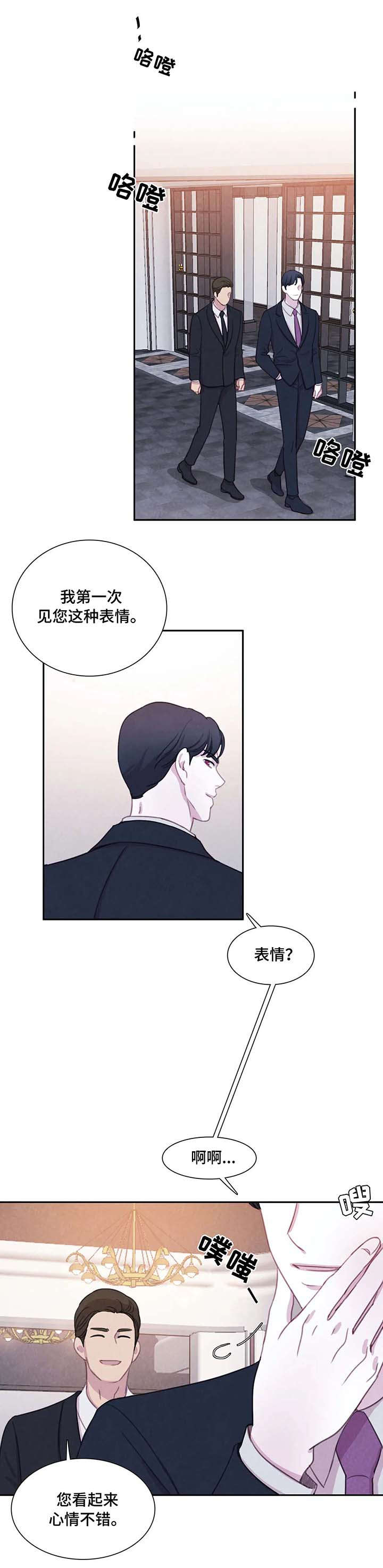 与血族共生免费漫画110漫画,第30章：据点2图