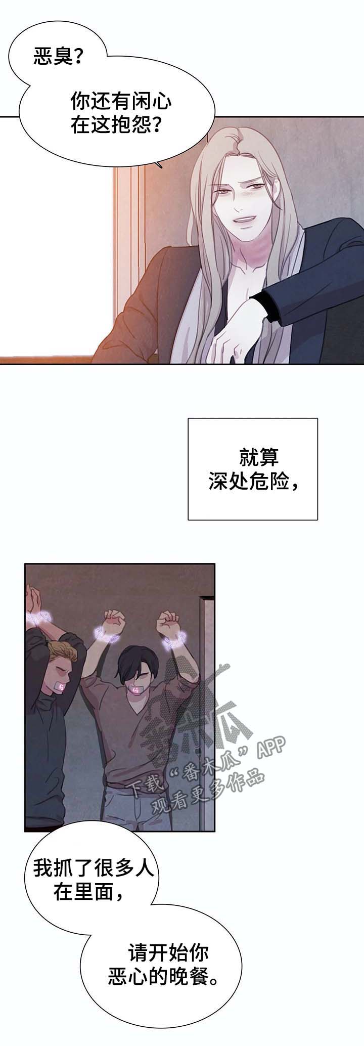 浴血阻击电影正片在线看漫画,第43章：替代品4图