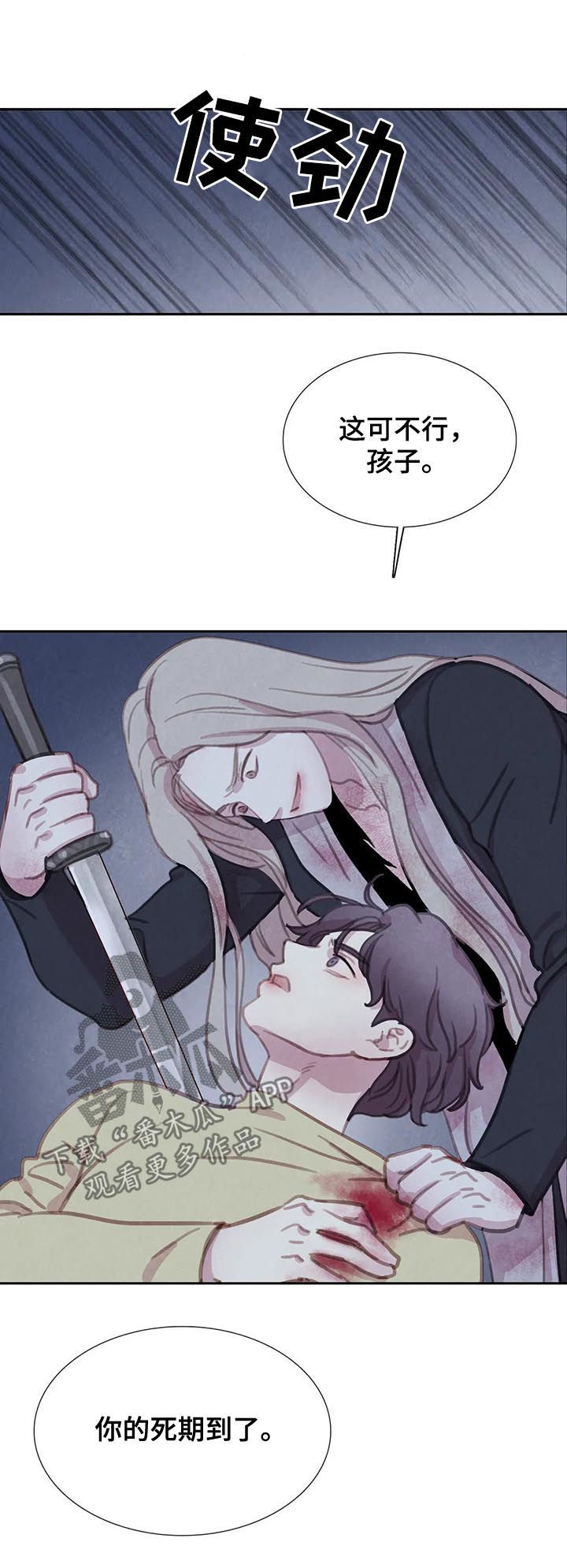 浴血阻击电影西瓜漫画,第102章：【第二季】反击1图