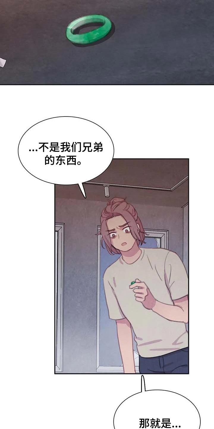 浴血阻击电影免费漫画,第140章：【番外】大不如前3图