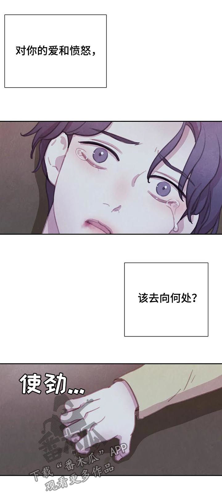 与血族共生漫画,第102章：【第二季】反击3图