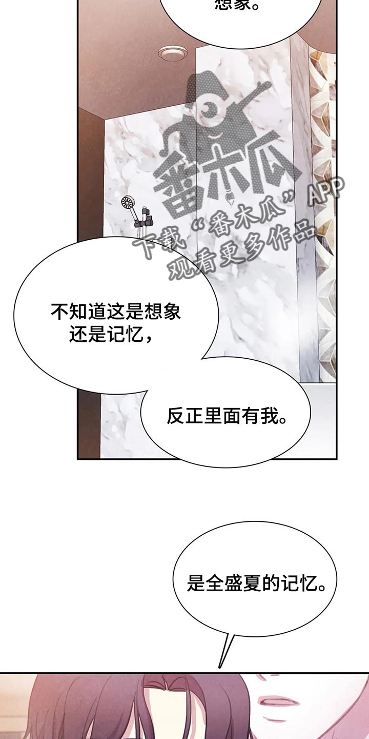 与血族共生漫画,第151章：【番外】霸道的样子1图