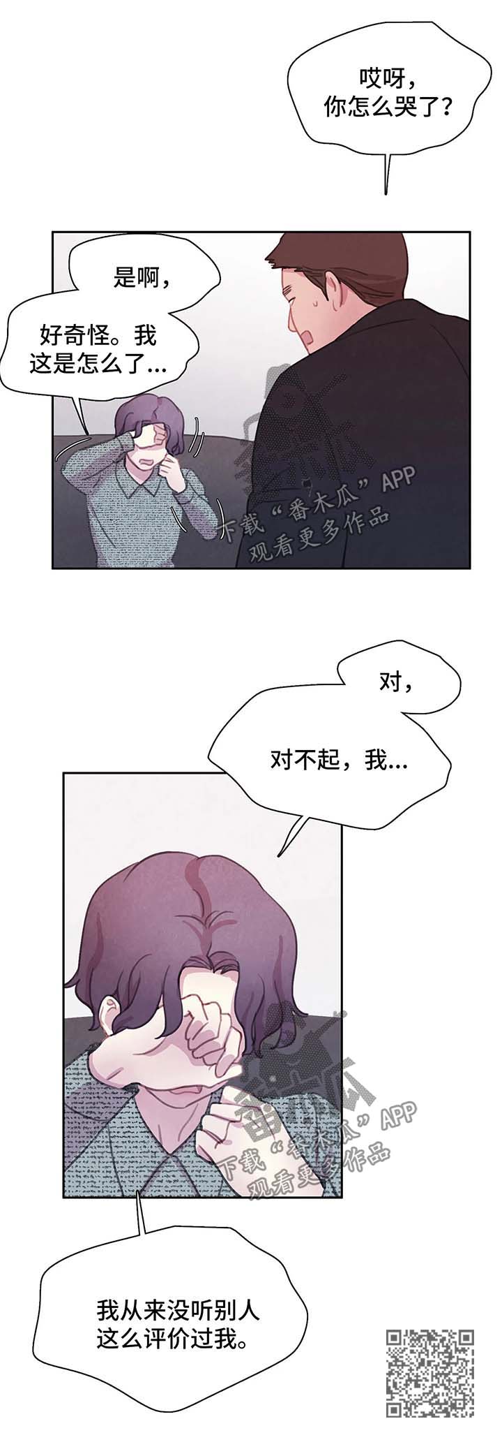 与血族共生免费在线阅读漫画,第48章：花言巧语1图