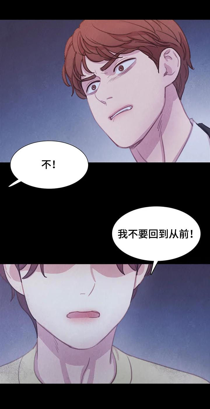 与血族共生漫画在线免费阅读漫画,第97章：【第二季】不要回到从前2图