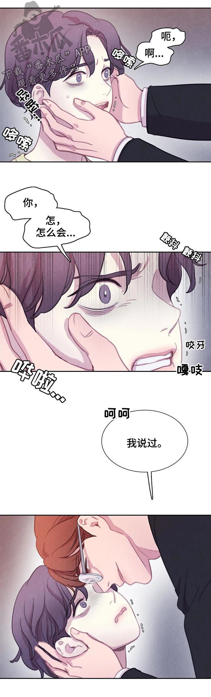 浴血阻击电影免费漫画,第90章：【第二季】噩梦5图