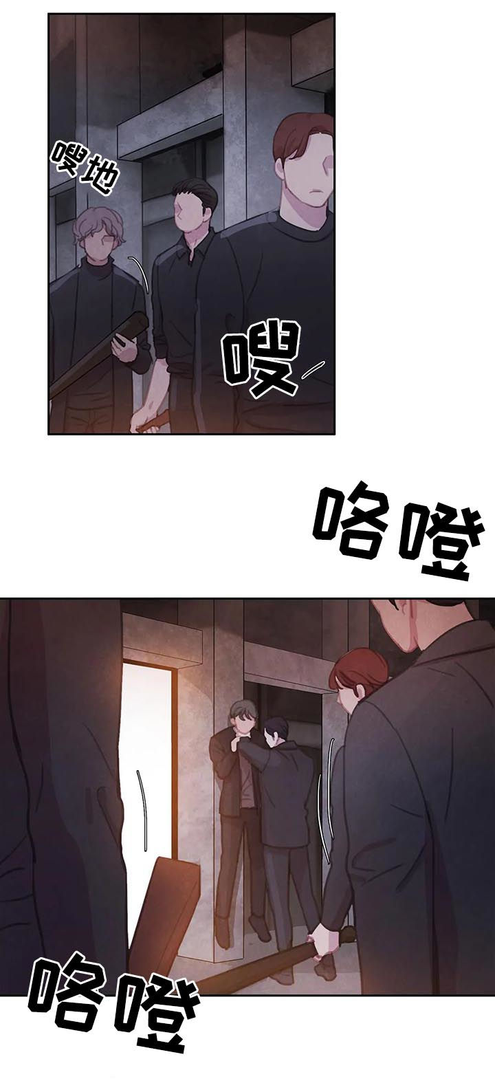 与血族共生漫画,第69章：【第二季】受伤4图
