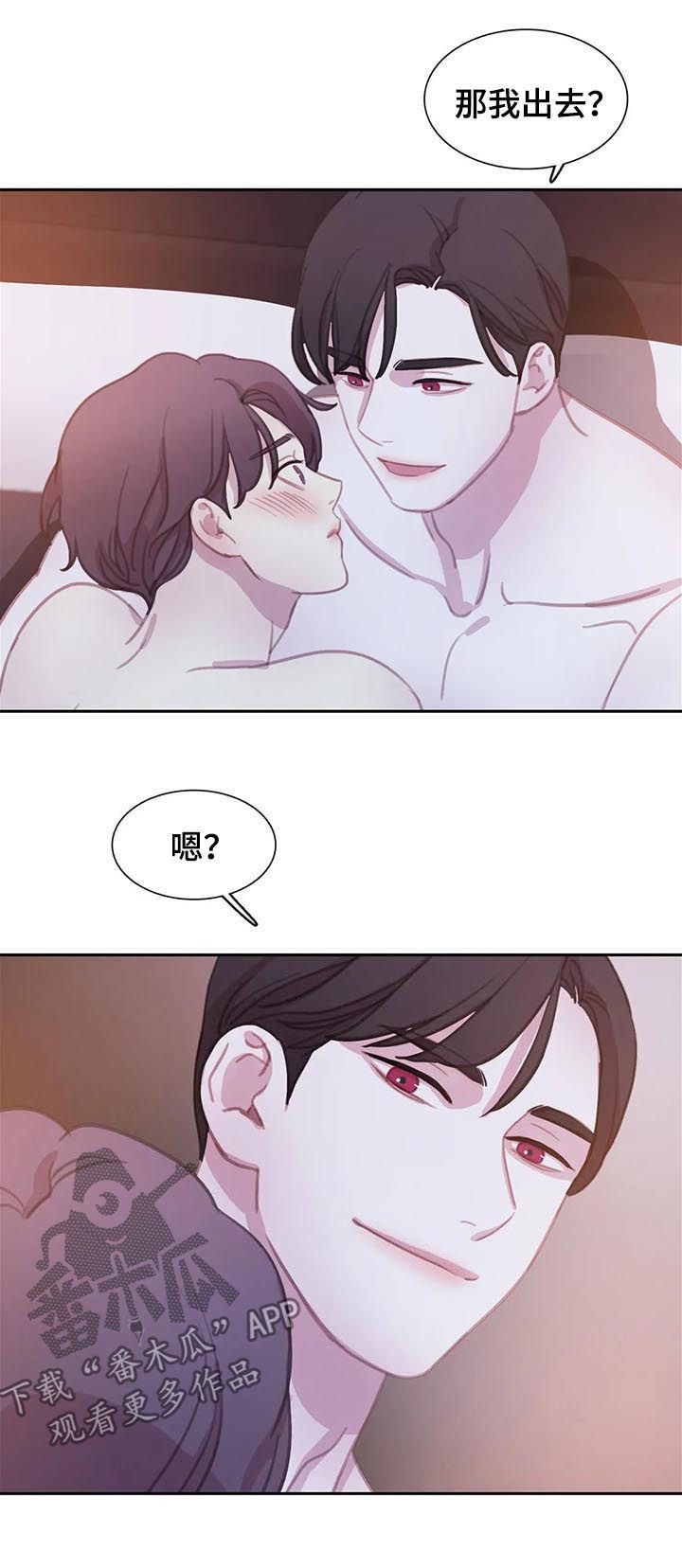 与血族共生漫画,第113章：【番外】做点什么4图