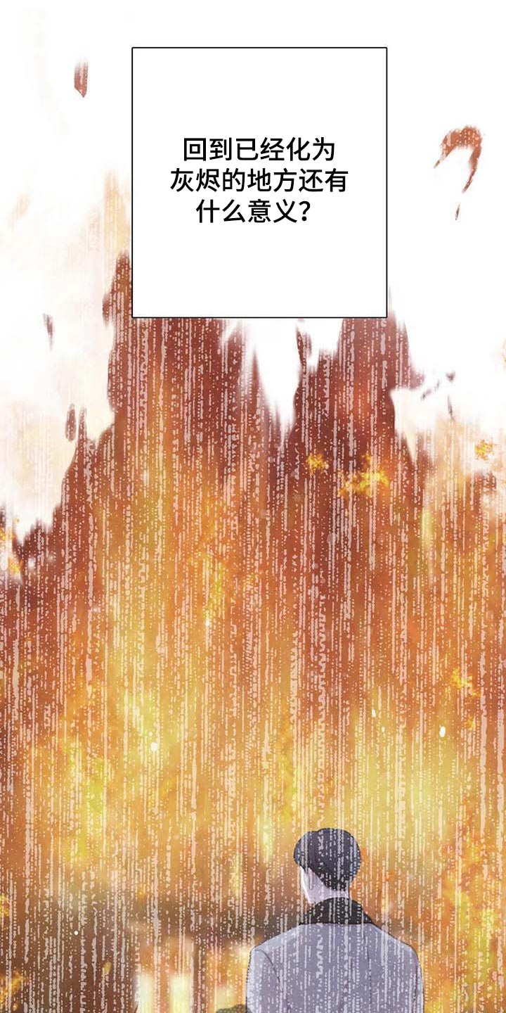 与血族共生漫画,第141章：【番外】内心煎熬1图