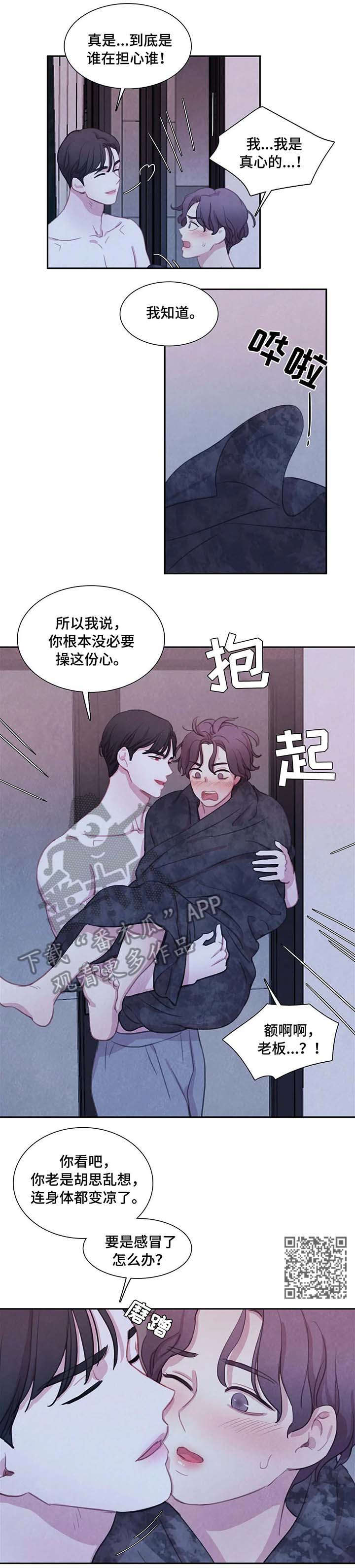 与血族共生漫画,第26章：尸体1图