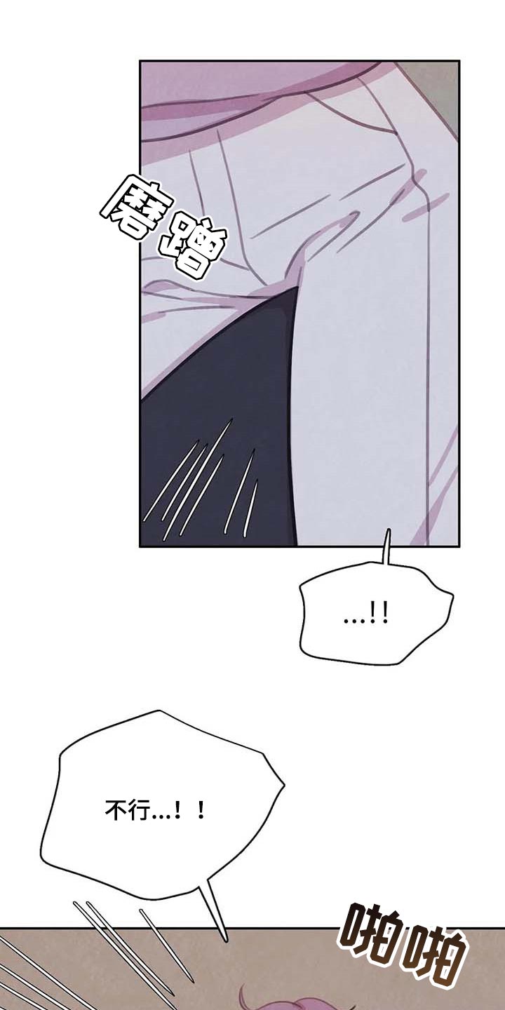 与血族共生漫画,第149章：【番外】最可怕的威胁5图