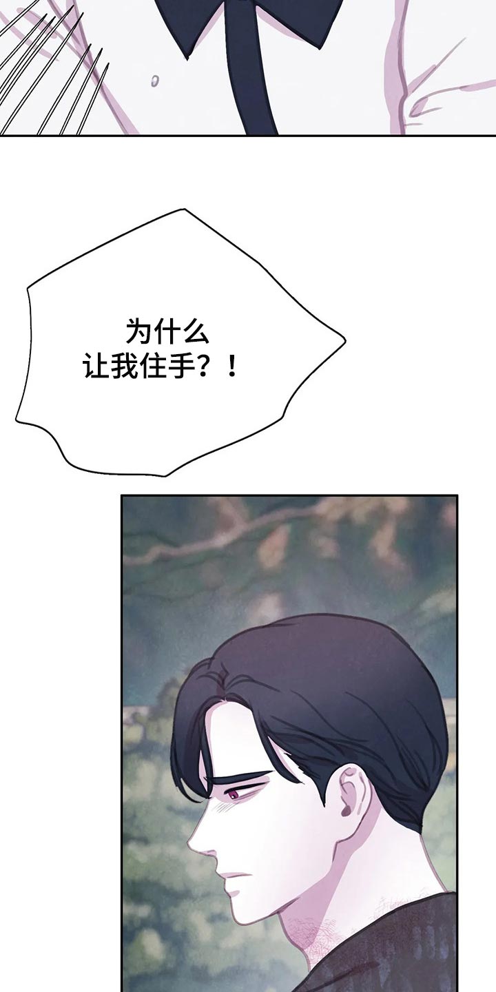 与血族共生漫画,第145章：【番外】正确的选择5图