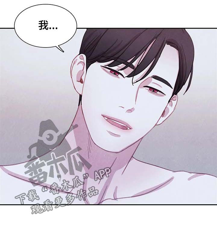 与血族共生漫画,第53章：有意义的地方3图