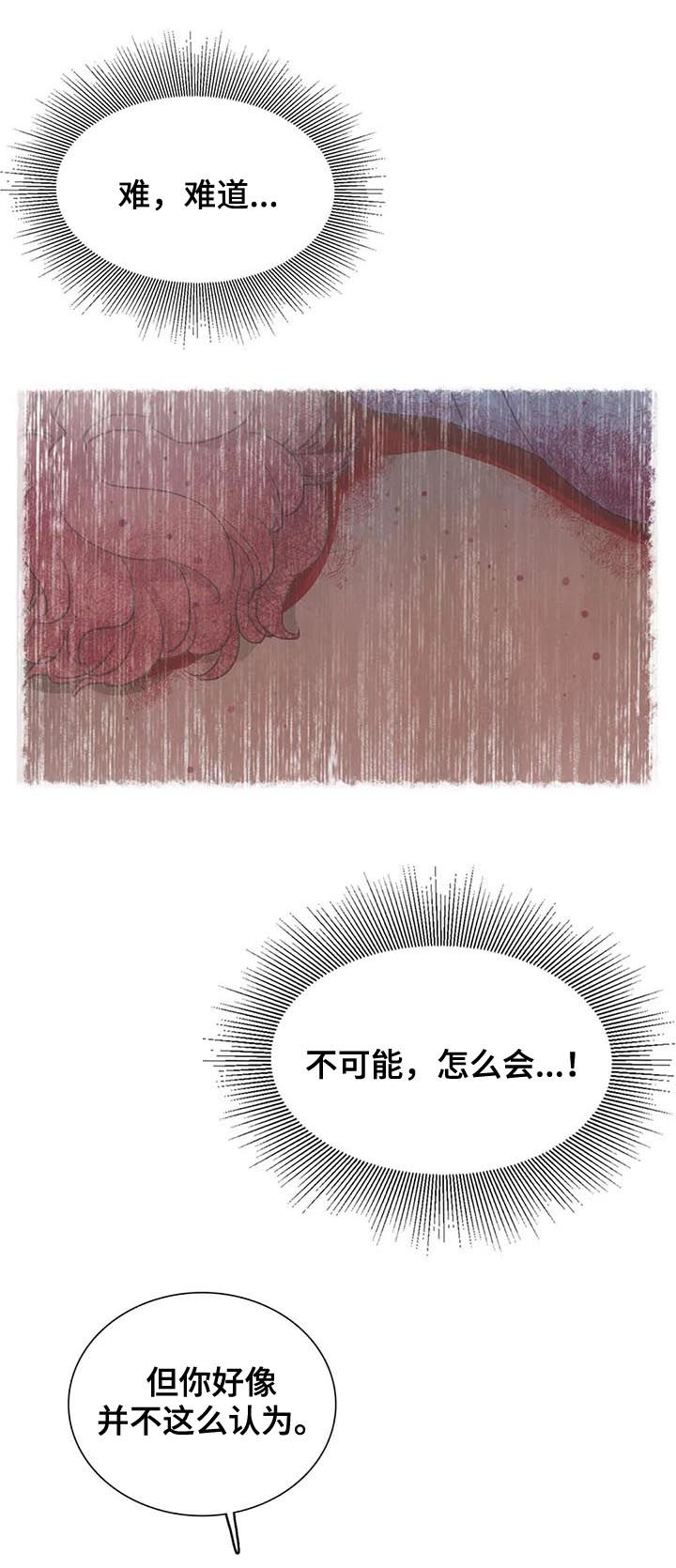 浴血阻击电影免费漫画,第91章：【第二季】噩梦成真2图