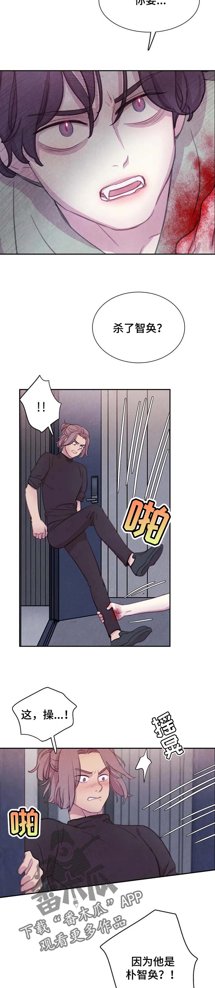 与血族共生漫画,第125章：【番外】感应5图