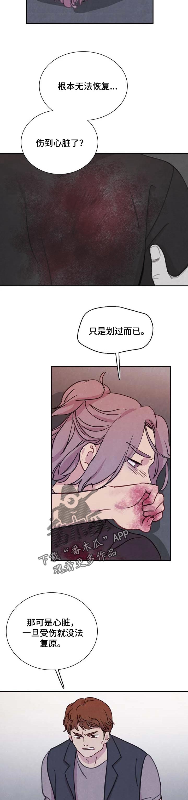 与血族共生漫画,第131章：【番外】身体问题3图