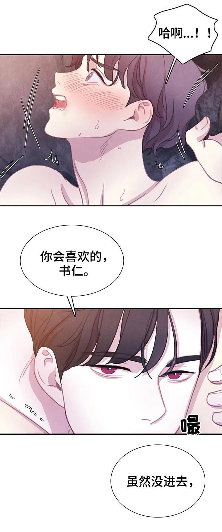 浴血阻击电影西瓜漫画,第65章：【第二季】如何是好1图