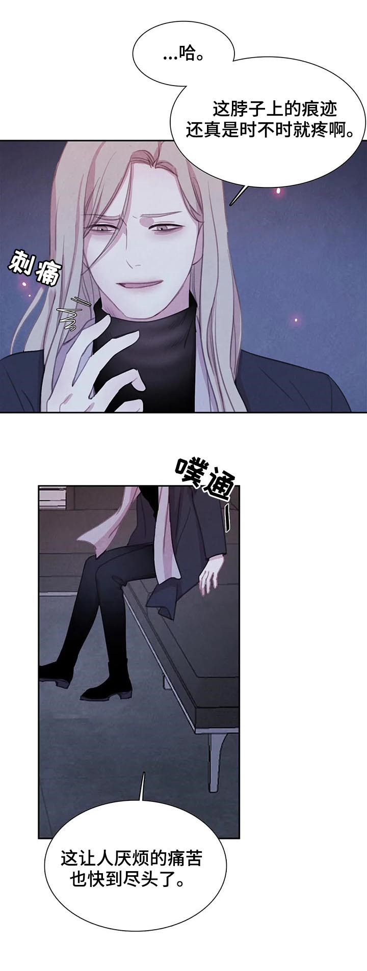 与血族共生漫画,第81章：【第二季】往事4图