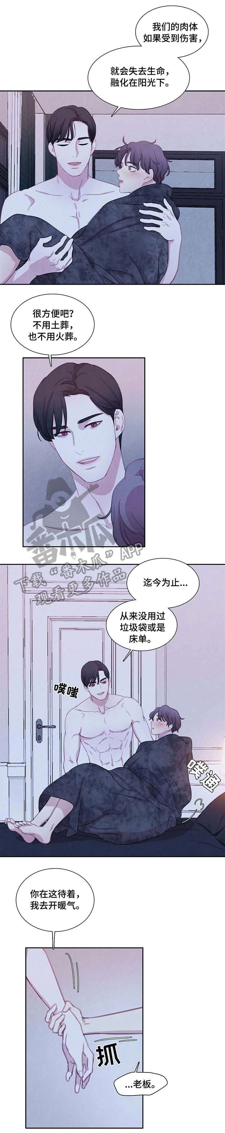 与血族共生漫画,第26章：尸体3图