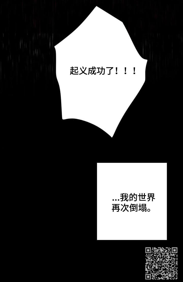 浴血阻击电影免费在线观看免费版2024国语版漫画,第82章：【第二季】再次崩塌3图