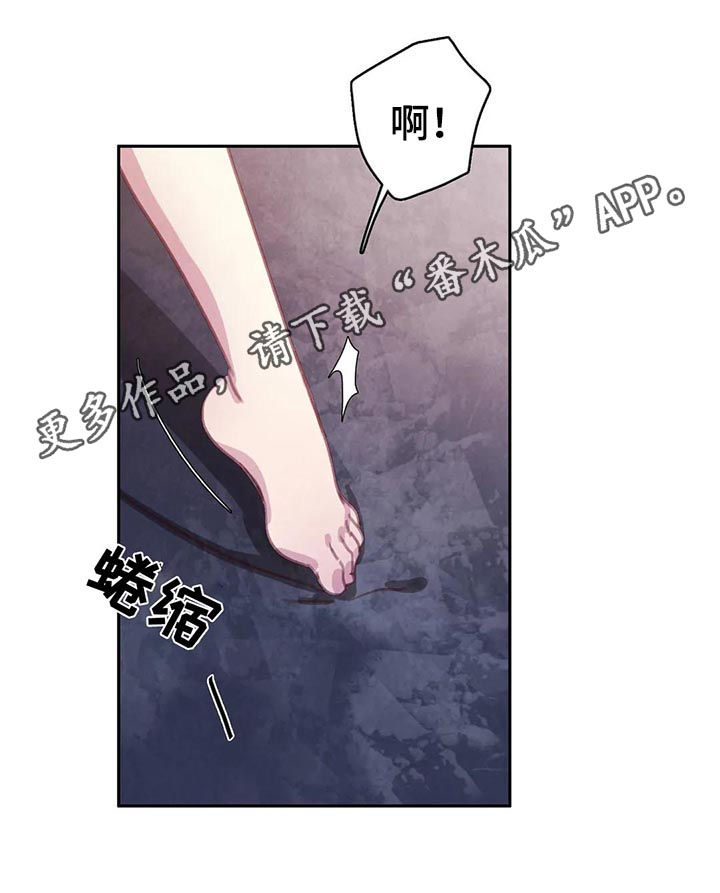 与血族共生漫画,第66章：【第二季】变成吸血鬼1图