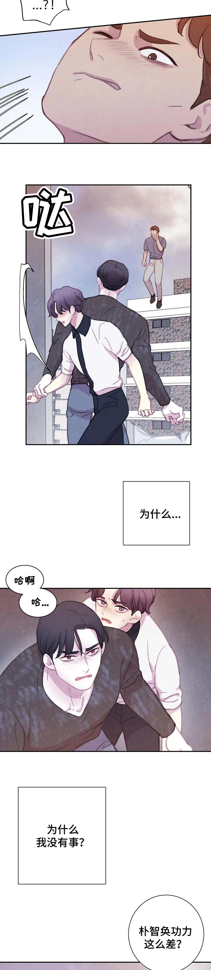 与血族共生漫画,第137章：【番外】帮不上忙3图