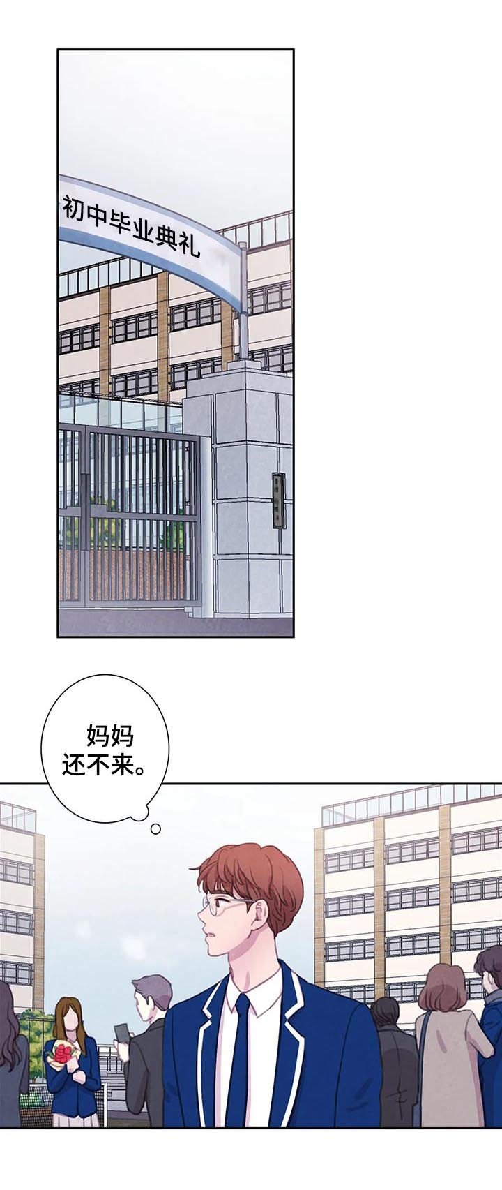 浴血阻击电影西瓜漫画,第61章：【第二季】友情而已2图