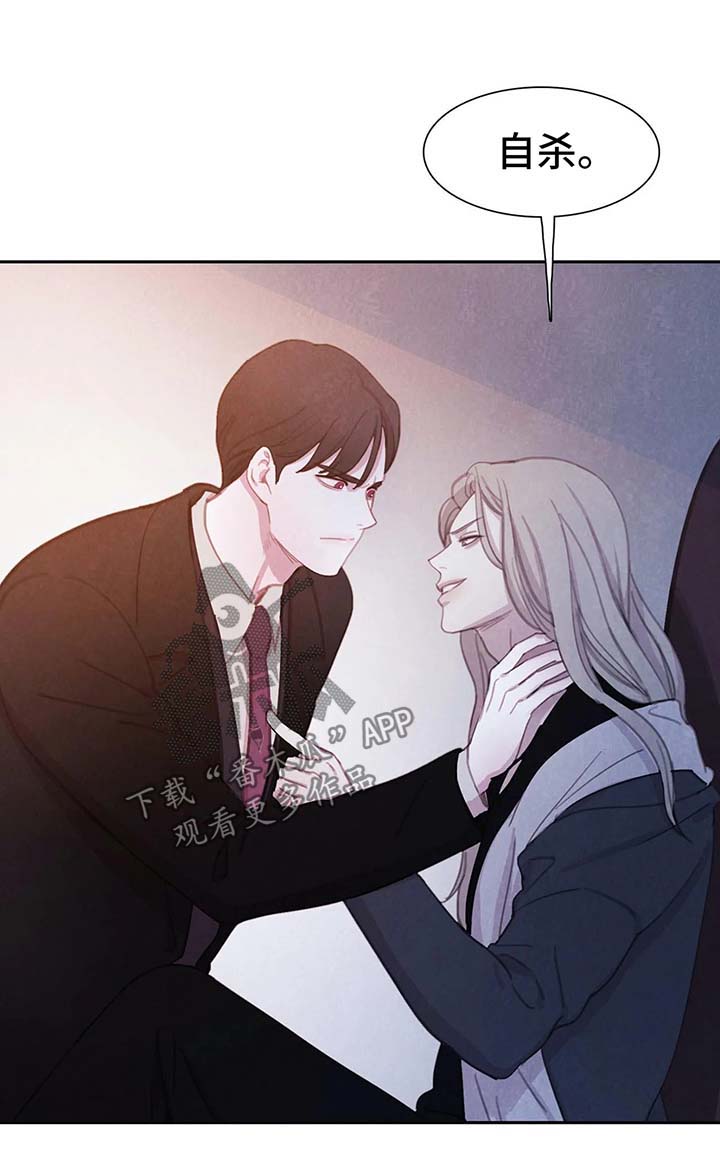 与血族共生是韩漫吗漫画,第34章：恶心2图