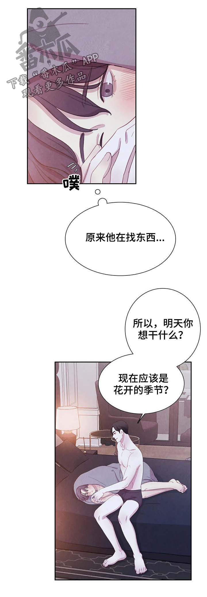 与血族共生漫画,第53章：有意义的地方2图