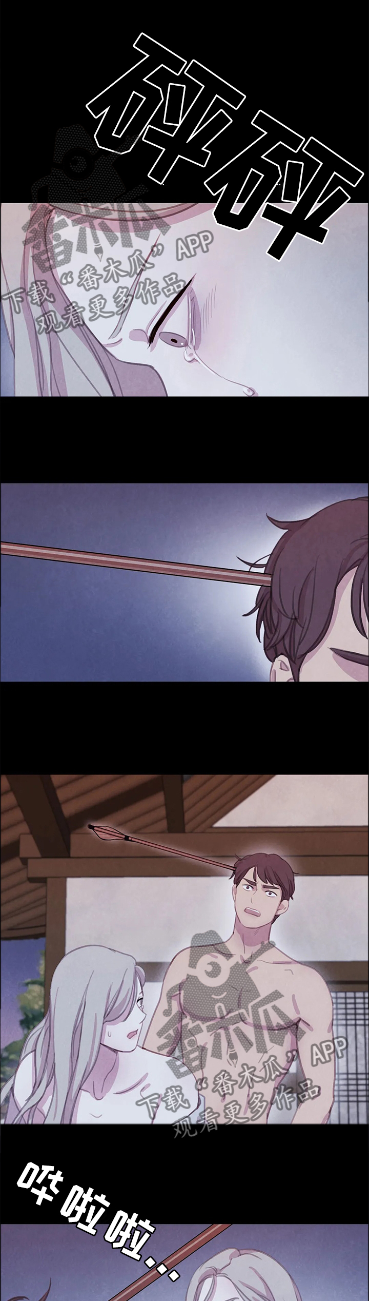 与血族共生漫画,第86章：【第二季】你会怎么做?3图