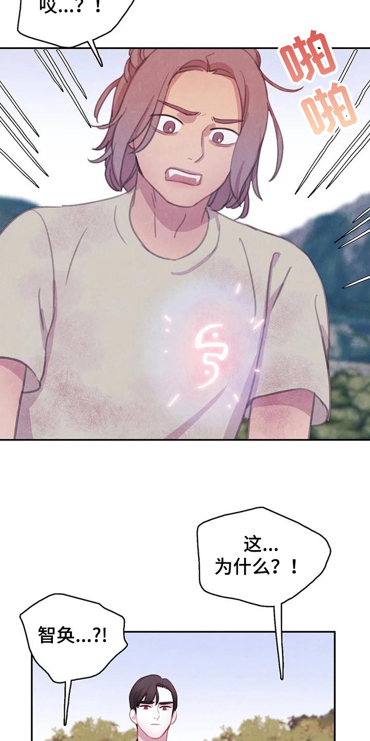 与血族共生漫画,第147章：【番外】非常生气2图