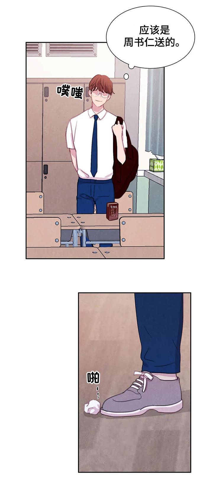 与血族共生漫画,第61章：【第二季】友情而已3图