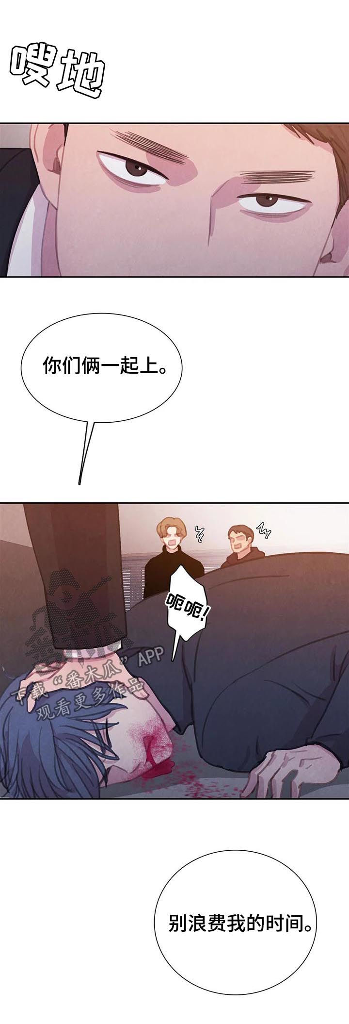 与血族共生漫画,第74章：【第二季】一个都别想逃1图
