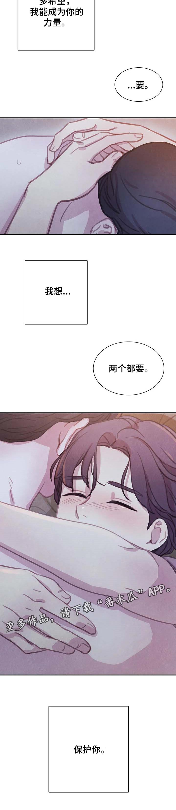 浴血阻击电影免费漫画,第128章：【番外】我想保护你5图