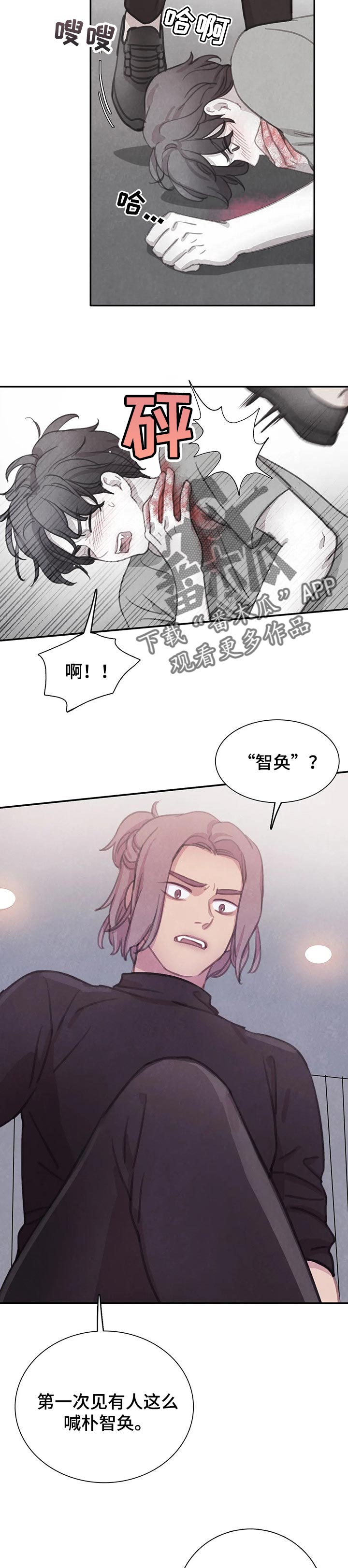 浴血阻击电影免费漫画,第124章：【番外】害怕3图