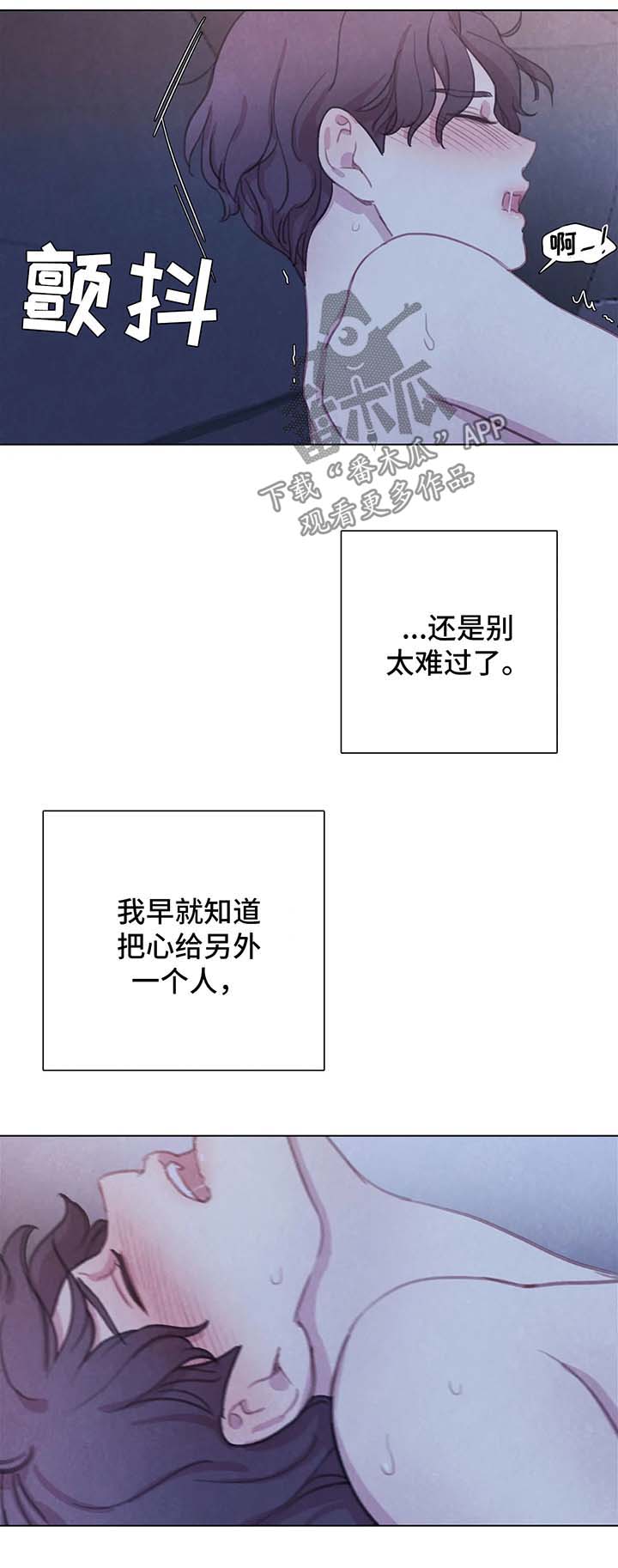 淤血阻络所致中风和普通中风区别漫画,第41章：不再奢望4图