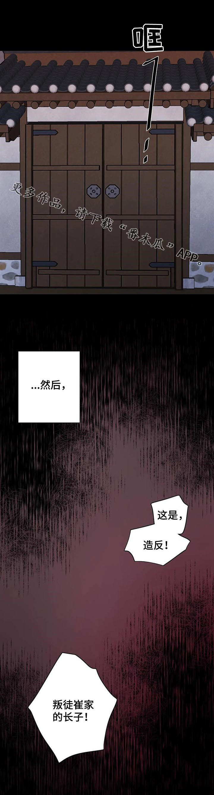 浴血阻击电影免费在线观看免费版2024国语版漫画,第82章：【第二季】再次崩塌2图