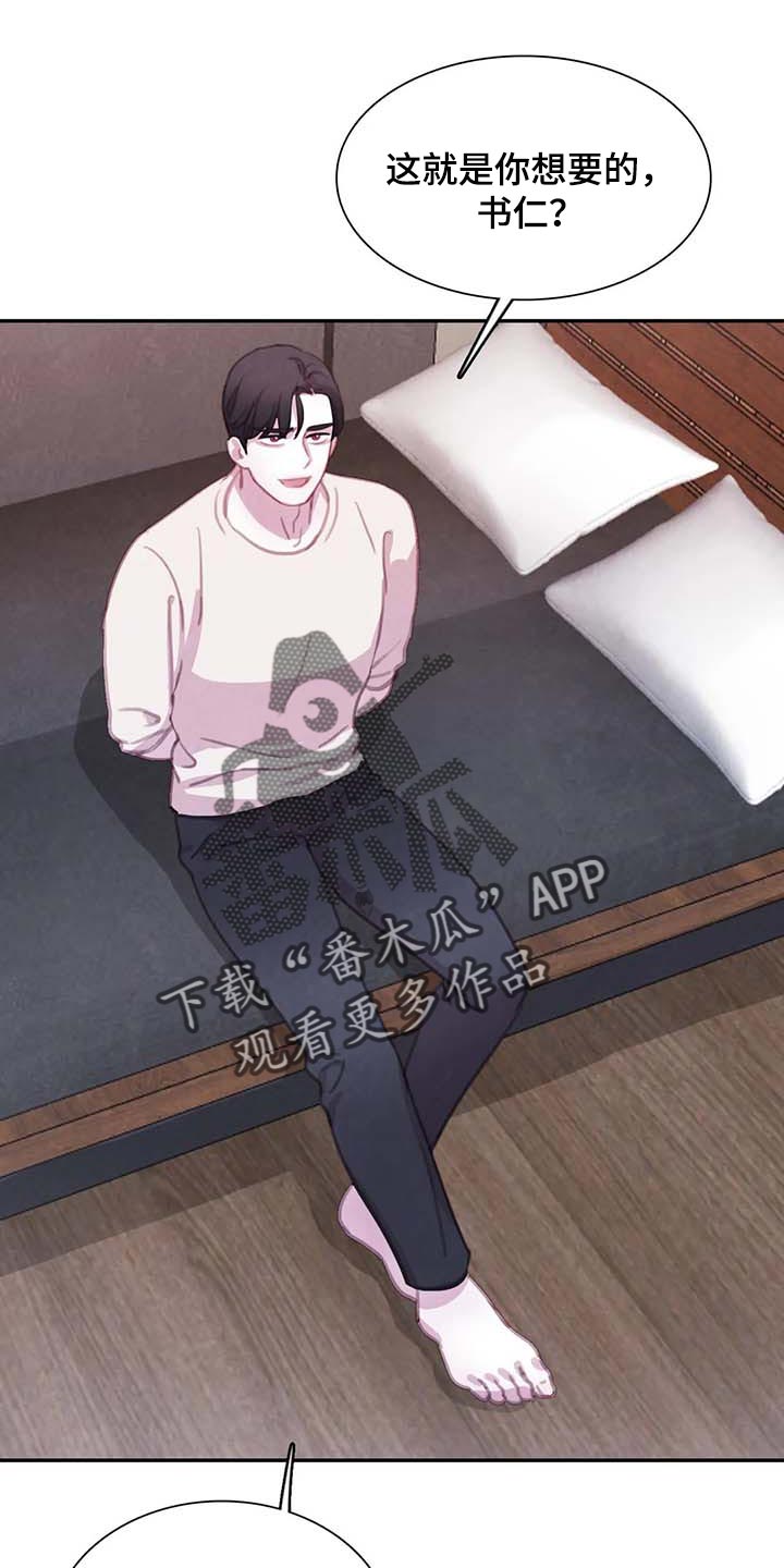 与血族共生漫画,第149章：【番外】最可怕的威胁1图