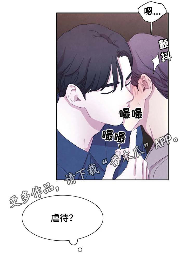 与血族共生漫画,第57章：想变成吸血鬼吗1图