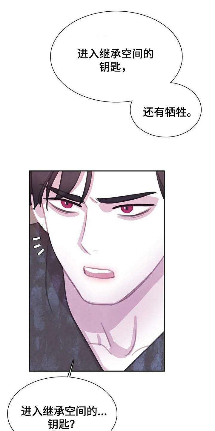 与血族共生漫画,第142章：【番外】保持公平2图