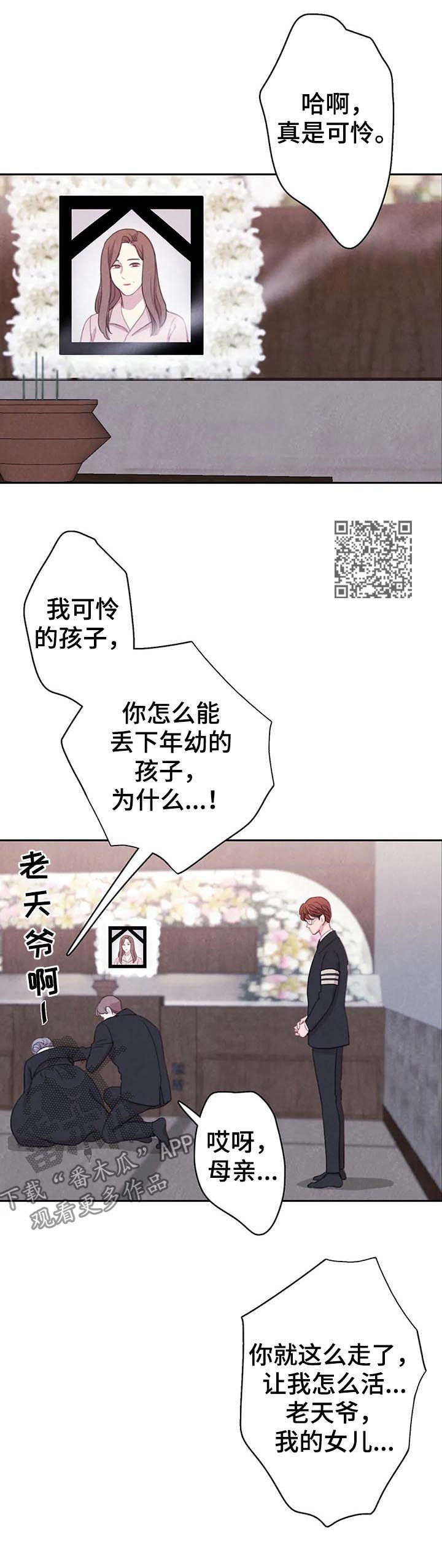 浴血阻击电影免费漫画,第62章：【第二季】明白的太晚5图