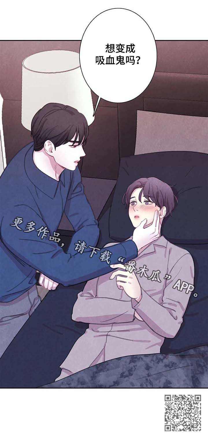 浴血阻击电影免费漫画,第57章：想变成吸血鬼吗2图