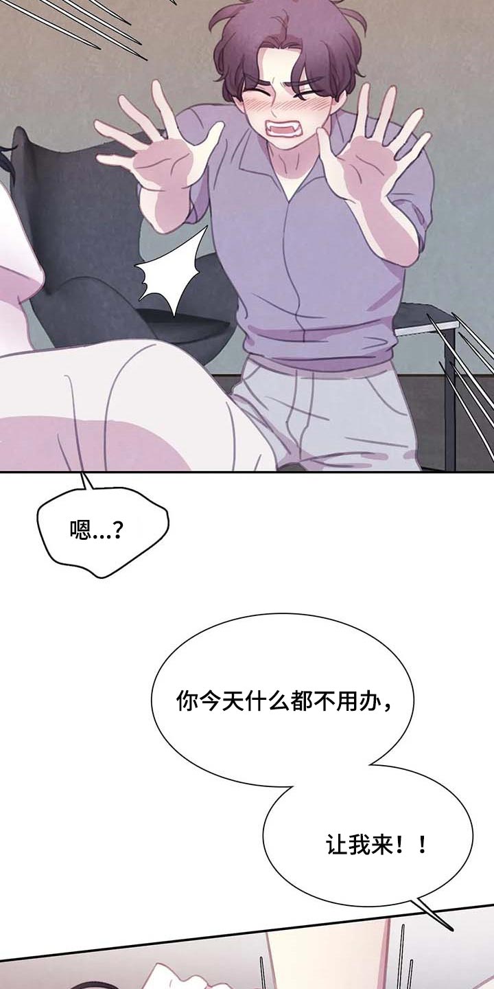 与血族共生讲的什么漫画,第149章：【番外】最可怕的威胁1图